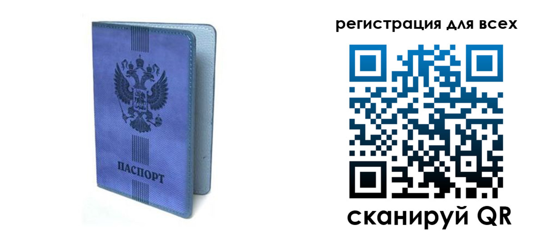 купить прописку в Уяре