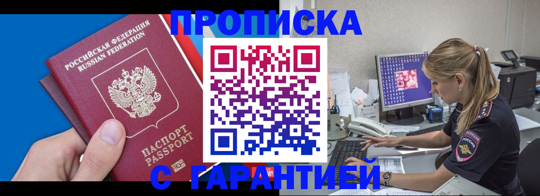 временная регистрация для школы в Уяре