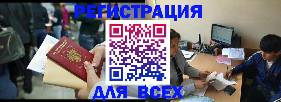 прописка для военкомата в Уяре