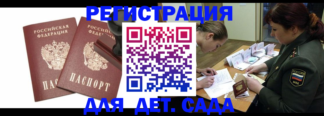 временная регистрация надежно в Уяре